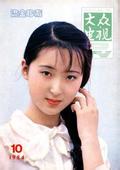 daftar lucky77 ▼ Shoto Takagi Lahir 12 Agustus 2003, 18 tahun dari Tarui-cho, Prefektur Gifu